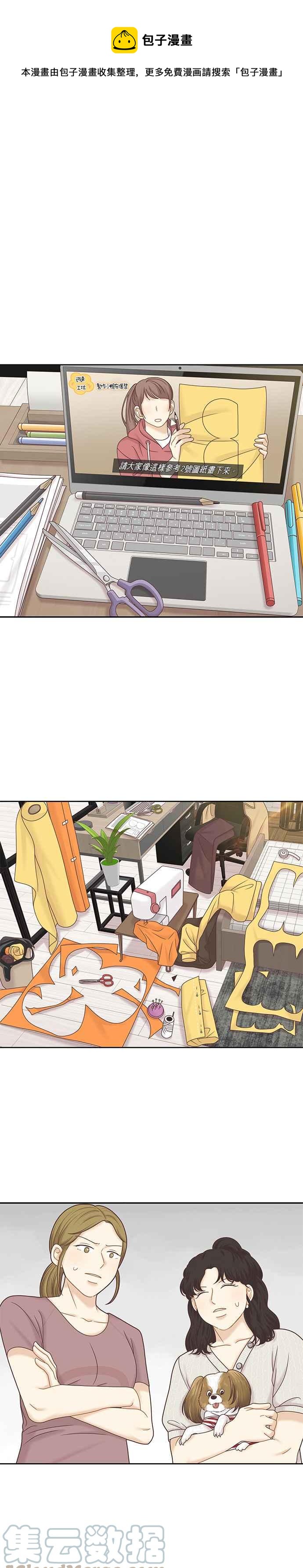 少女的世界 - [第二季] 第85話 - 1