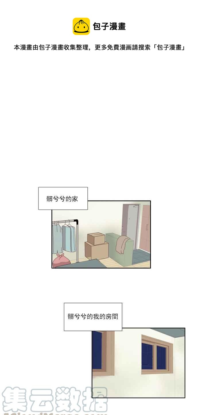 少女的世界 - [第76話] 仙智(11) - 1