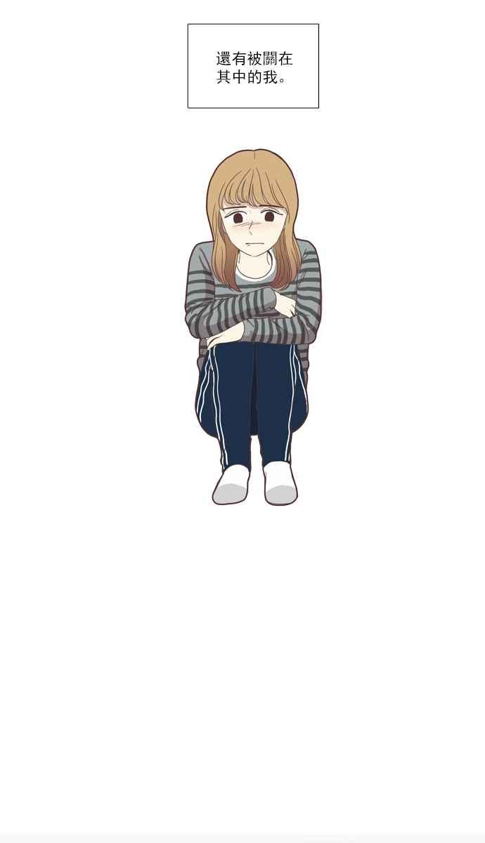 少女的世界 - [第76話] 仙智(11) - 2