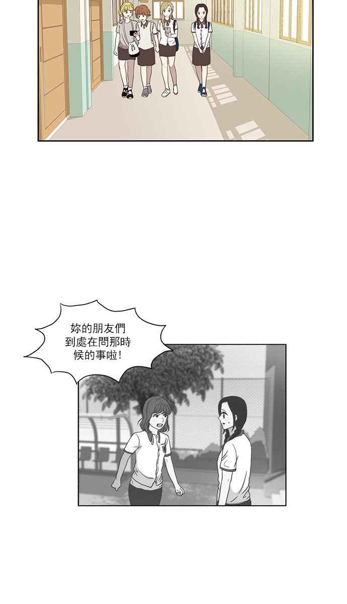 少女的世界 - [第82話] 朋友 (2) - 2