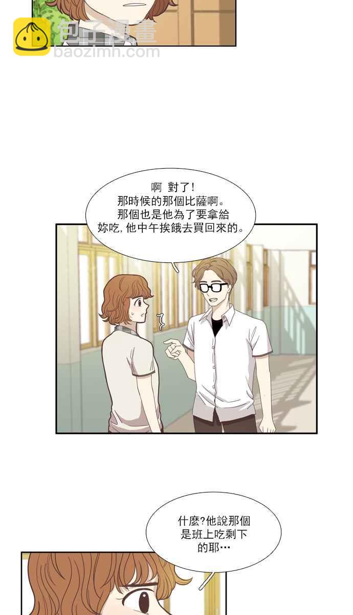 少女的世界 - [第90話] 告白的那方與被告白的那方(2) - 2