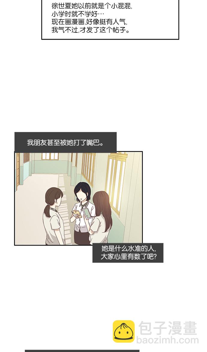 少女的世界 - [第120話] 反擊(1/2) - 2