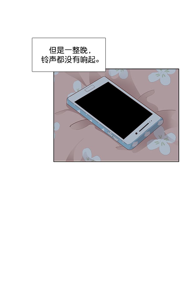 少女的世界 - [第174话] 尘封已久的信(2/2) - 1