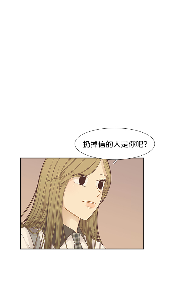 少女的世界 - [第176话] 结束和开始(1/2) - 2