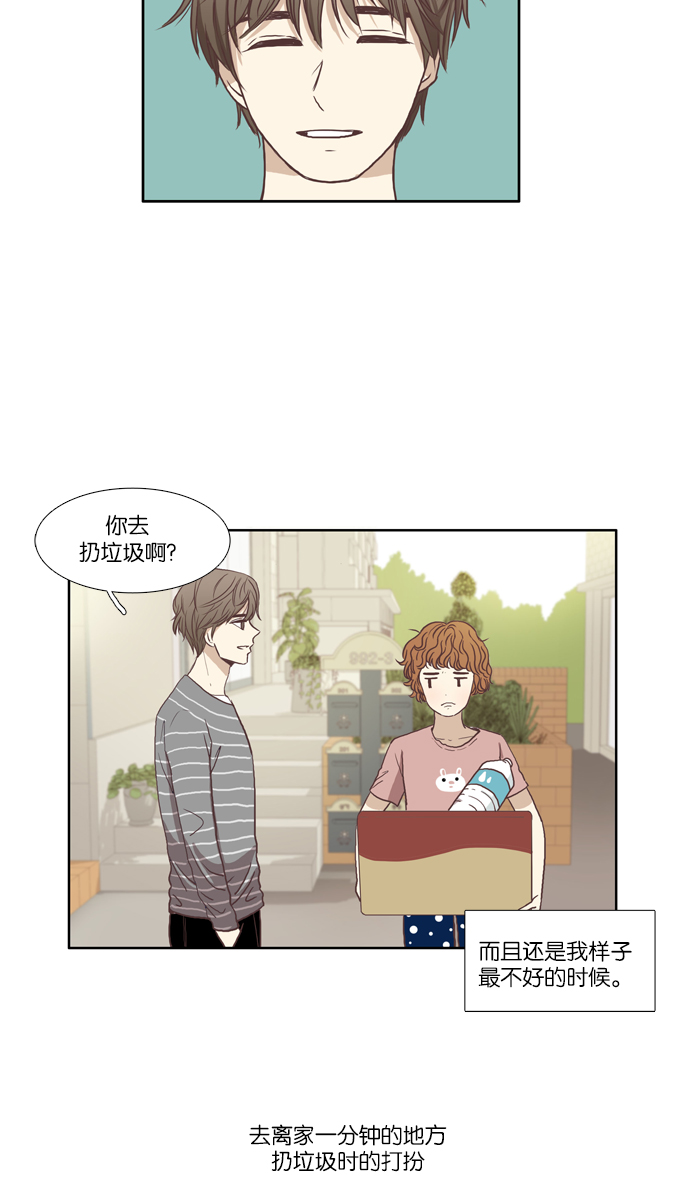 少女的世界 - [第61話] 苦惱諮詢 - 2