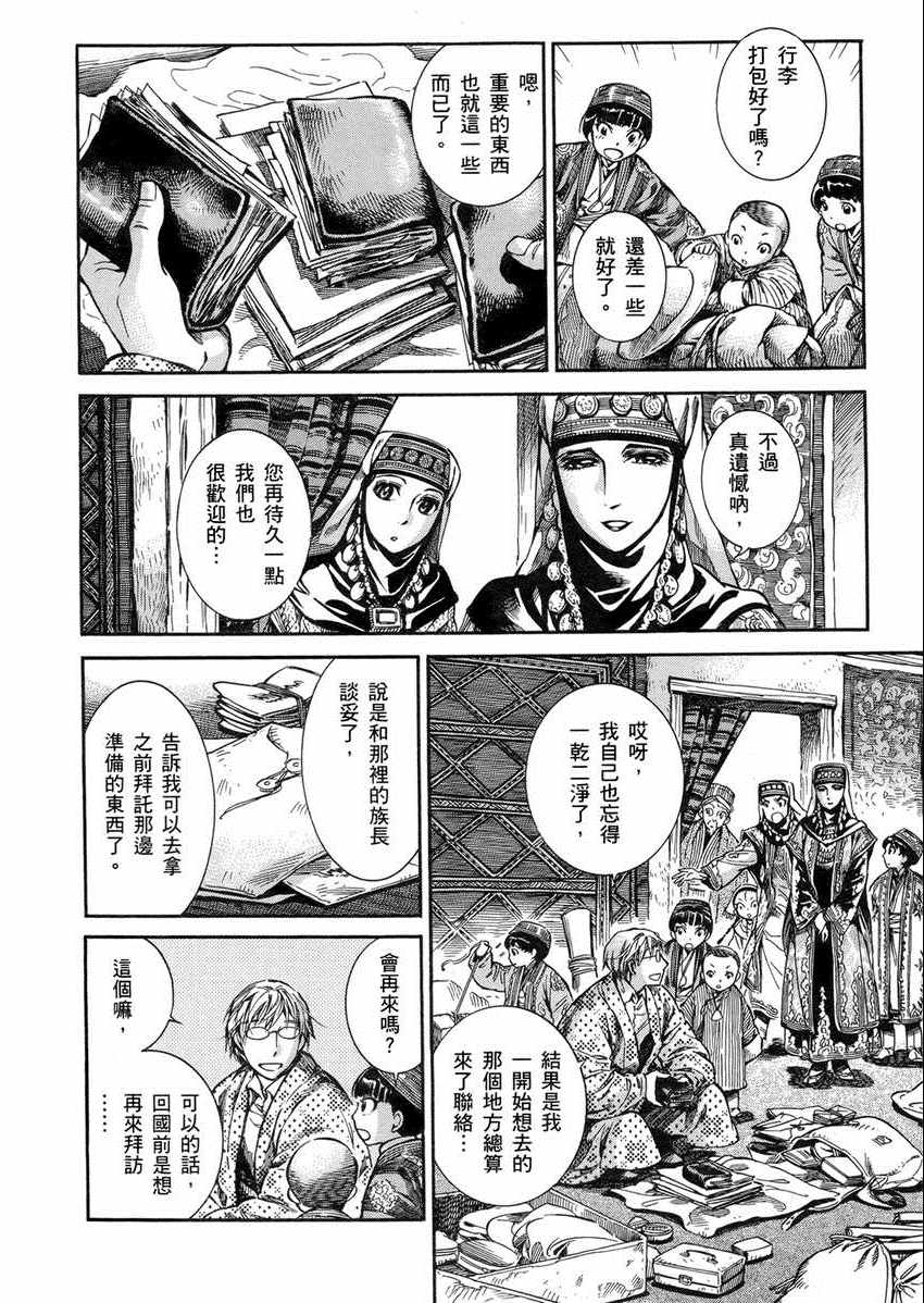 第2卷4