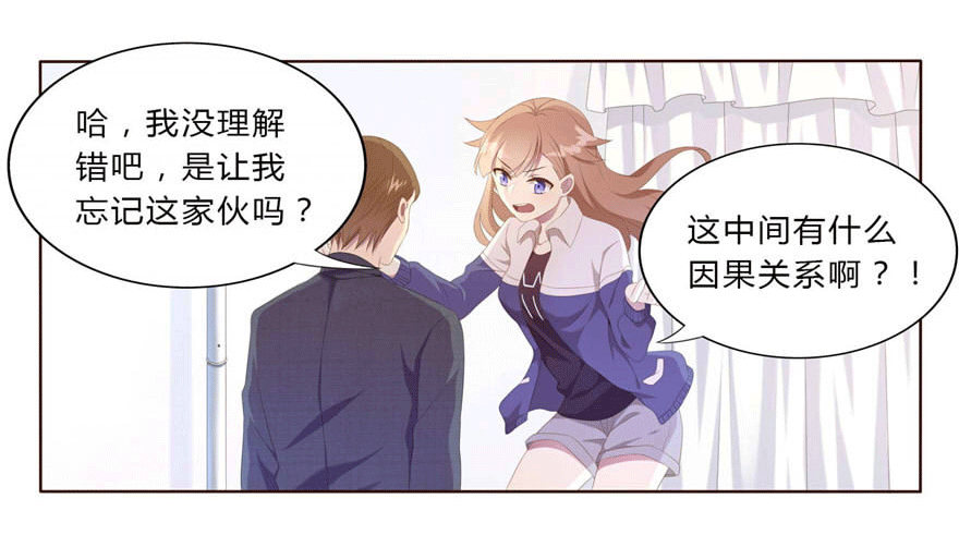 《少女总裁LoveGame》漫画最新章节07 最后的请求免费下拉式在线观看章节第【44】张图片