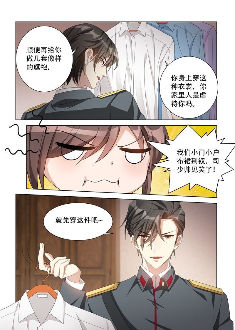 少帥你老婆又跑了 - 第111話 襯衫 - 2