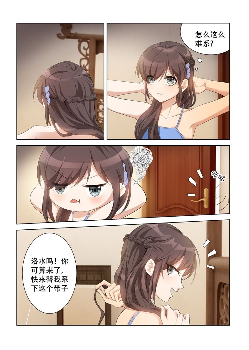 少帥你老婆又跑了 - 第115話 你只能是我的 - 2