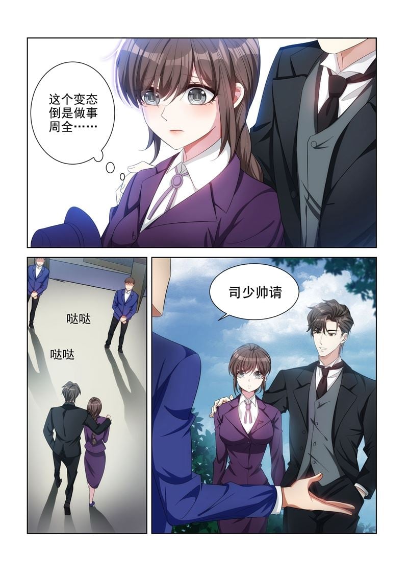 少帥你老婆又跑了 - 第129話 有人行刺？ - 2