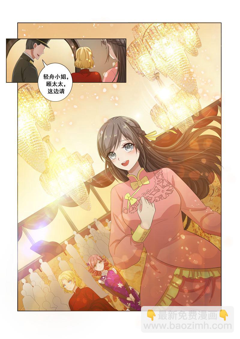 少帥你老婆又跑了 - 第16話 豪門盛宴 - 2