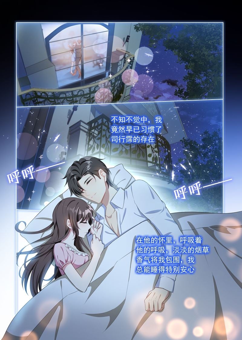 少帥你老婆又跑了 - 第157話 早安，我的小傻瓜 - 2