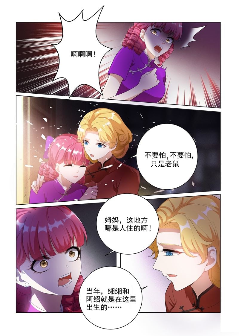 少帥你老婆又跑了 - 第165話 捲土重來？ - 2
