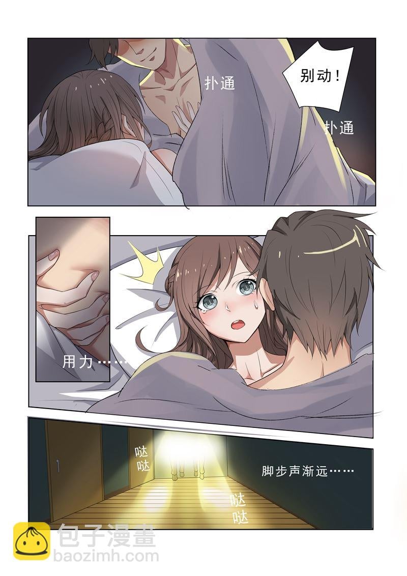 少帥你老婆又跑了 - 第2話 一槍定情 - 2