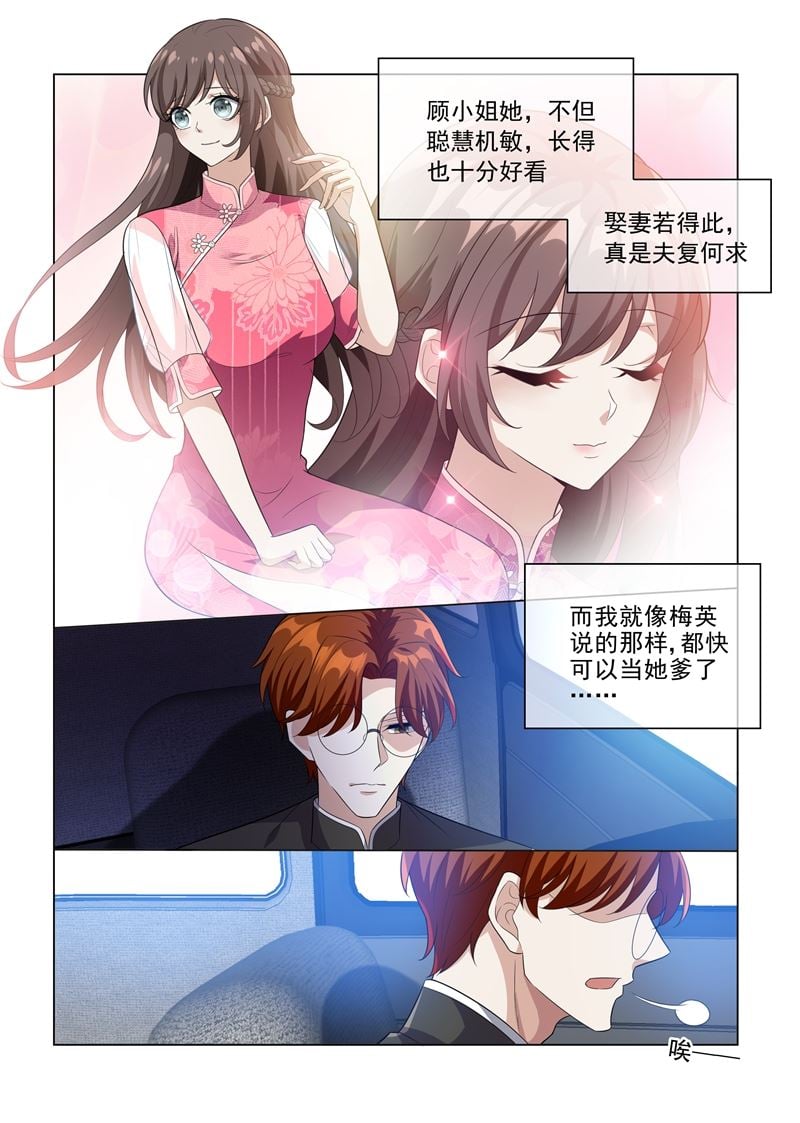 少帥你老婆又跑了 - 第199話 娶妻若此，夫復何求 - 2