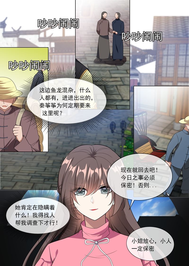 少帥你老婆又跑了 - 第241話 不能讓你得逞！ - 2