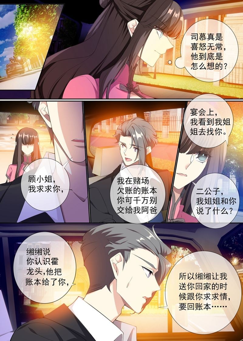 少帥你老婆又跑了 - 她怎麼有刀有槍？ - 2