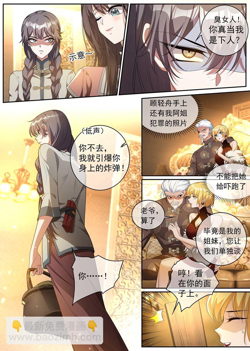 少帥你老婆又跑了 - 果然瞞不過輕舟 - 2