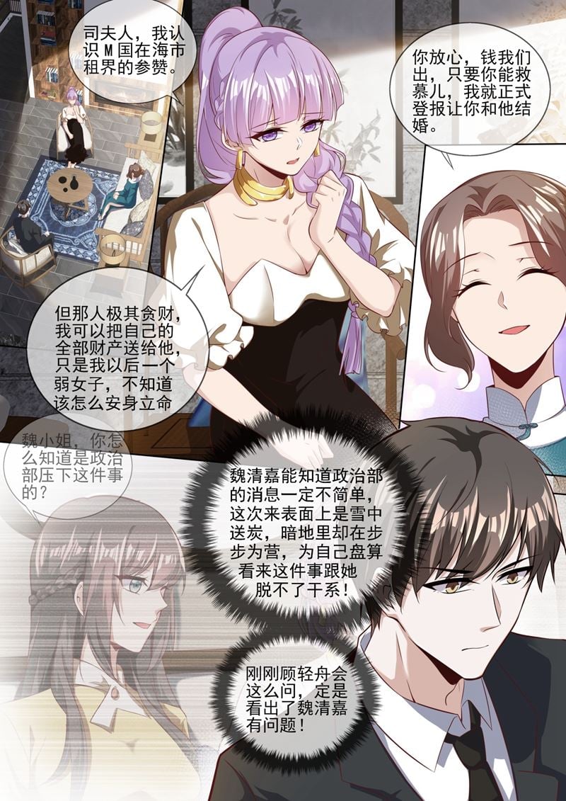 少帥你老婆又跑了 - 我保你贏這場官司 - 2