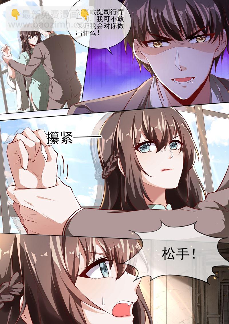 少帥你老婆又跑了 - 到底是誰在搞鬼？！ - 2