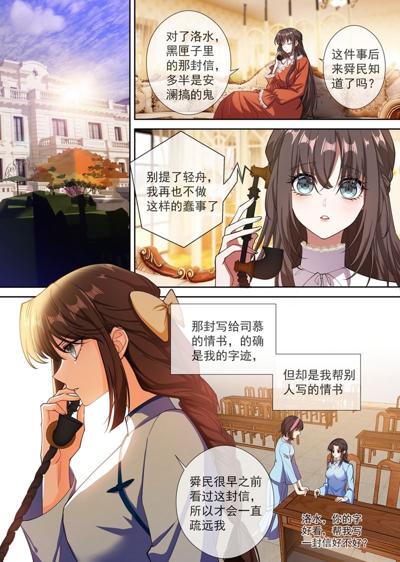 少帥你老婆又跑了 - 司行霈，你耍什麼無賴？ - 1