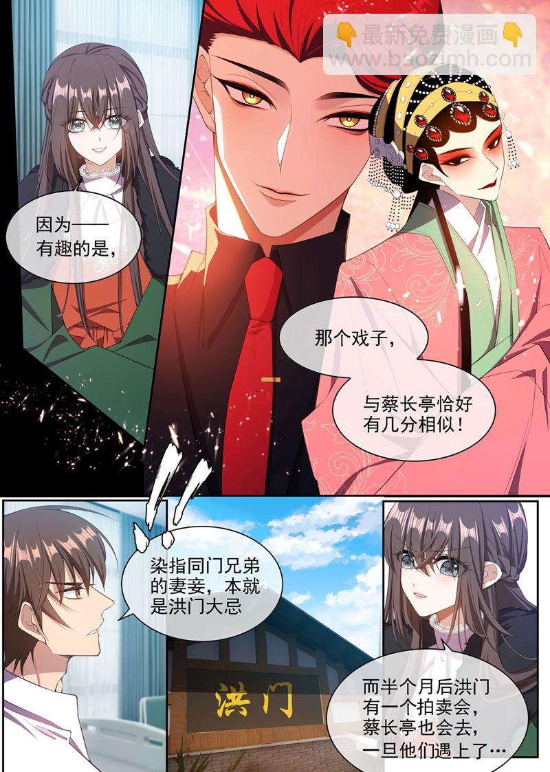 少帥你老婆又跑了 - 蔡長亭被設計處死？！ - 2