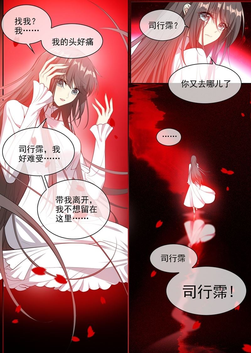 少帥你老婆又跑了 - 自此我們兩不相欠 - 2