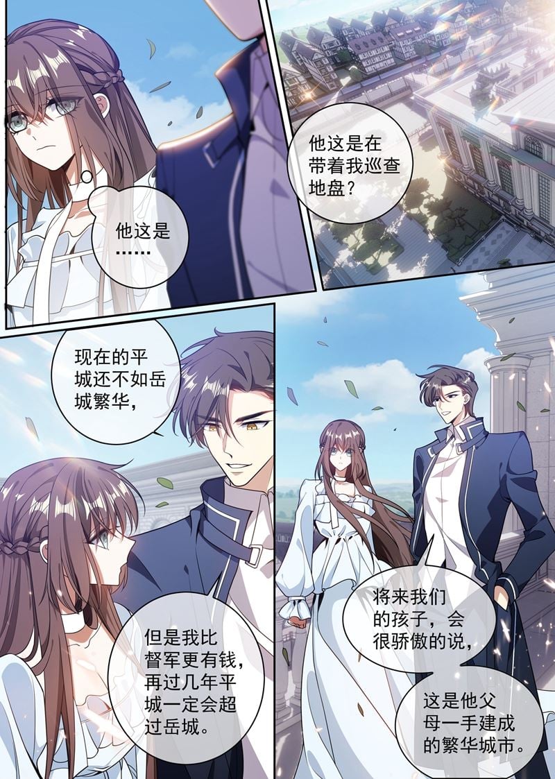 少帥你老婆又跑了 - 小魚兒快上鉤 - 2