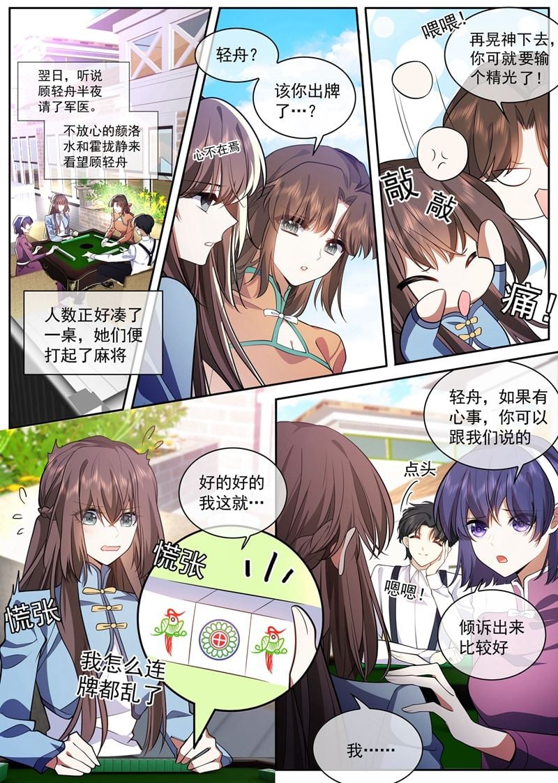 少帥你老婆又跑了 - 不對的關係 - 1