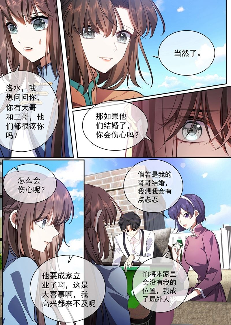 少帥你老婆又跑了 - 不對的關係 - 2