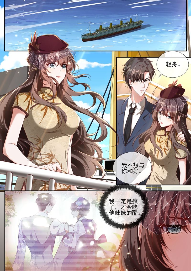 少帥你老婆又跑了 - 我不信你了！ - 1