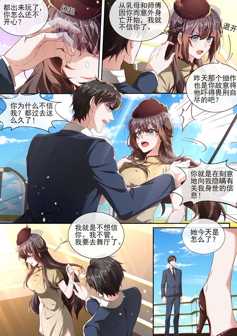 少帥你老婆又跑了 - 我不信你了！ - 2