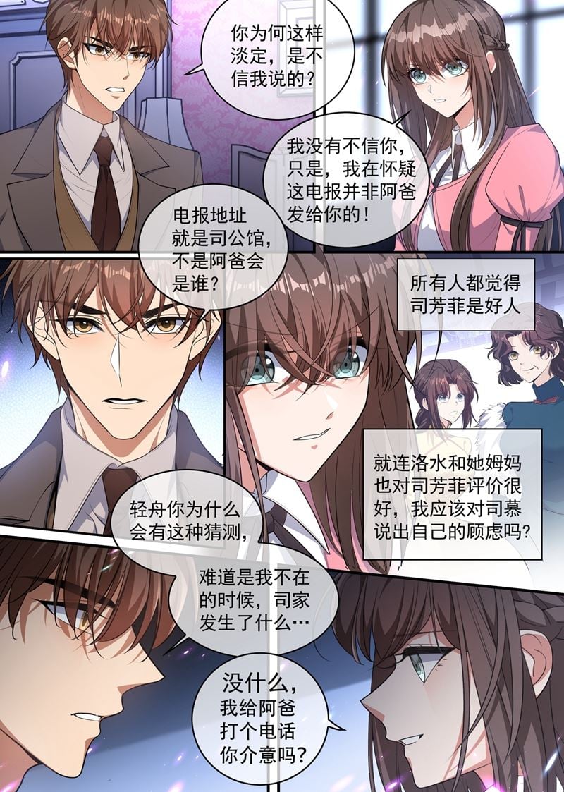 少帥你老婆又跑了 - 是誰發的電報？ - 1