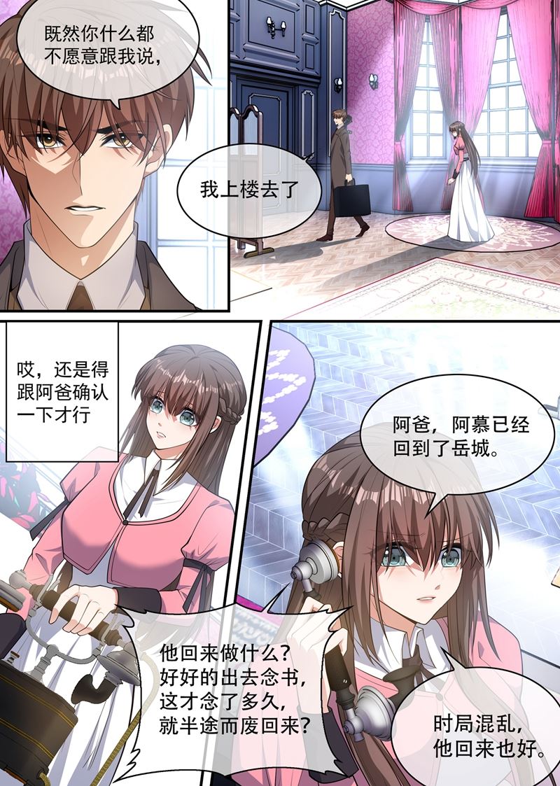 少帥你老婆又跑了 - 是誰發的電報？ - 2