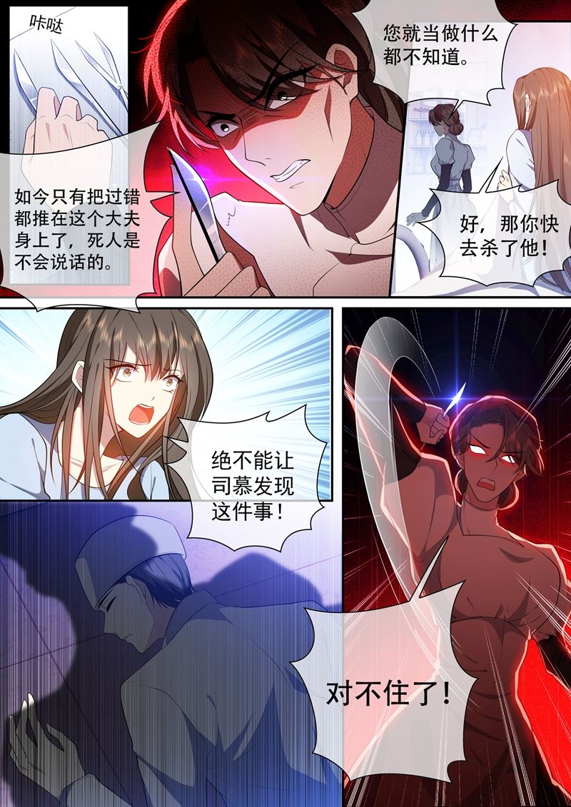 少帥你老婆又跑了 - 我的孩子呢？ - 2