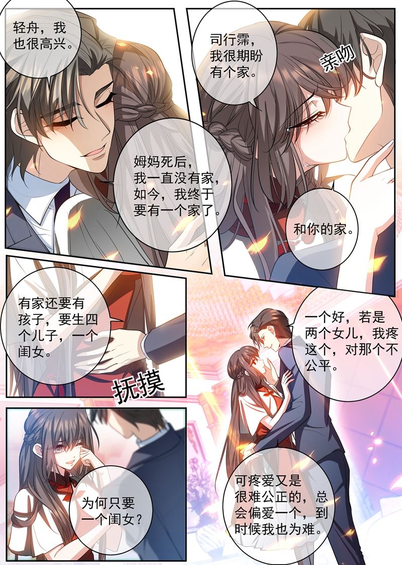 少帥你老婆又跑了 - 想見的人 - 1
