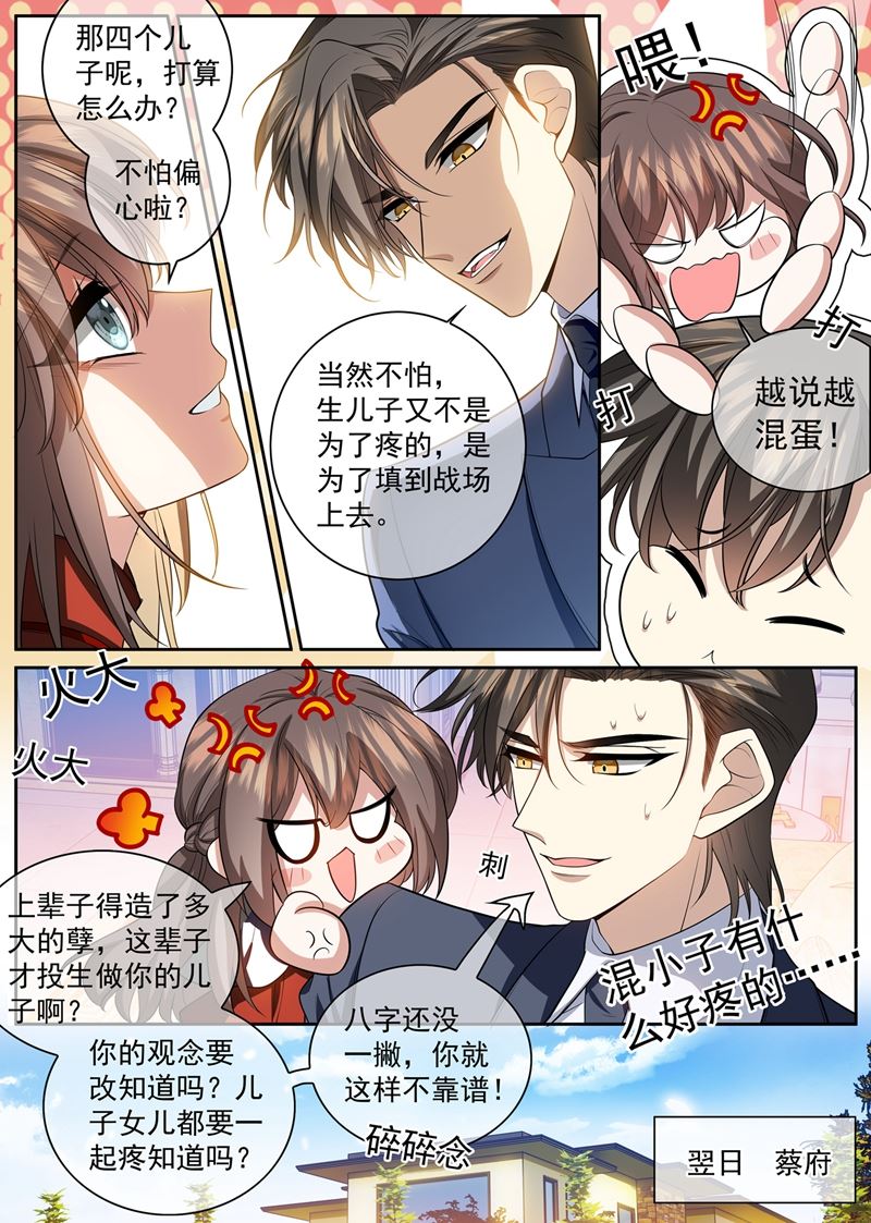 少帥你老婆又跑了 - 想見的人 - 2