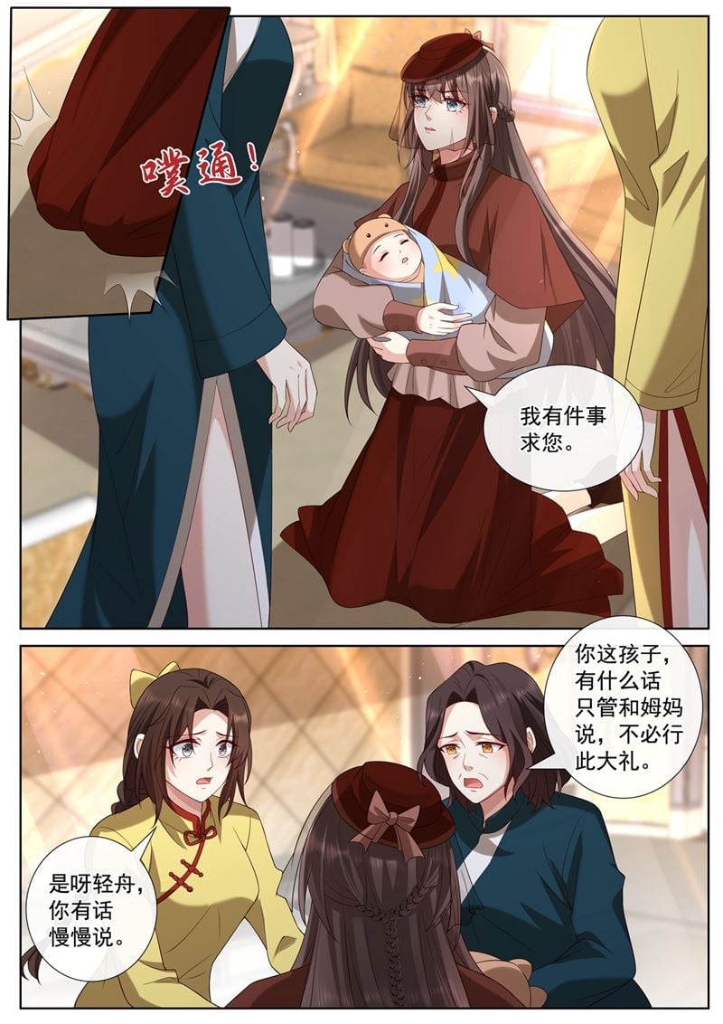 少帥你老婆又跑了 - 你要離開兩年？！ - 2