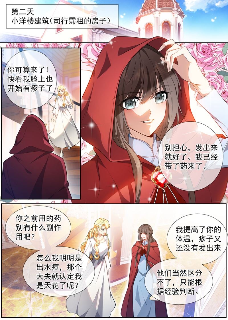 少帥你老婆又跑了 - 你看起來很傷心 - 2