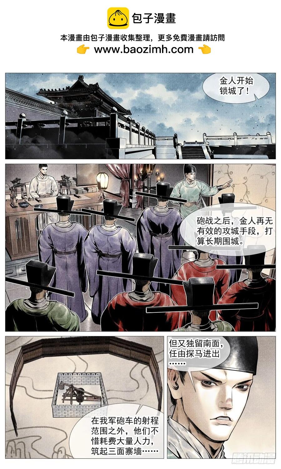 紹宋 - 099 人選 - 2
