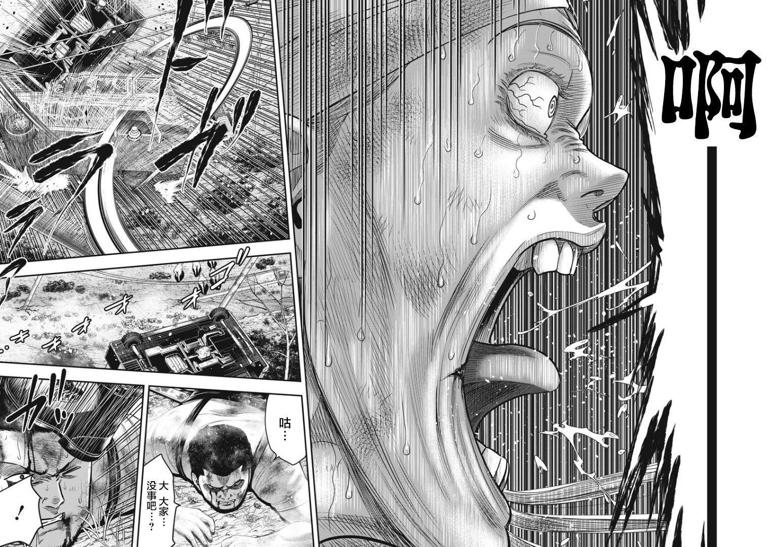 殺手餐廳 - 第94話 - 2