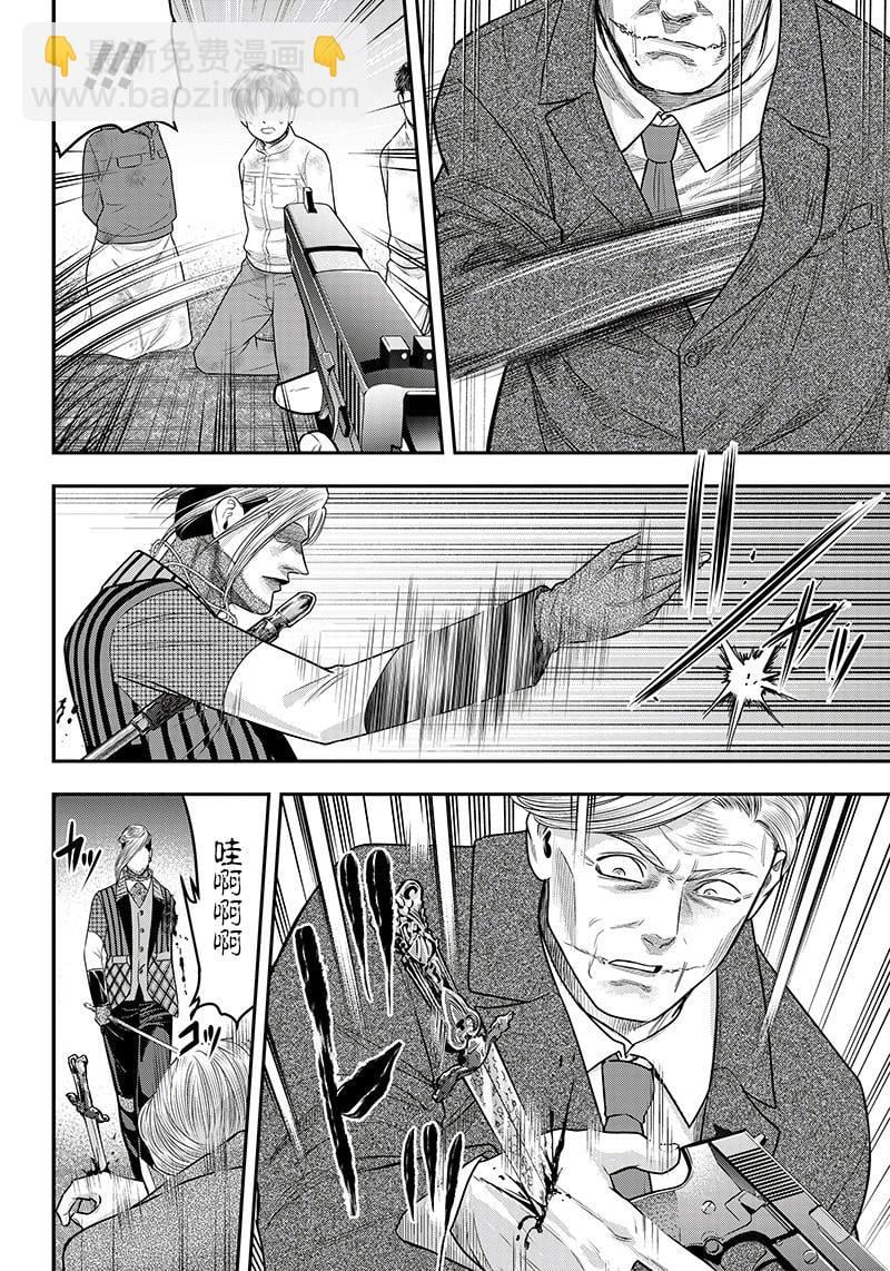 殺手餐廳 - 第114話 - 2