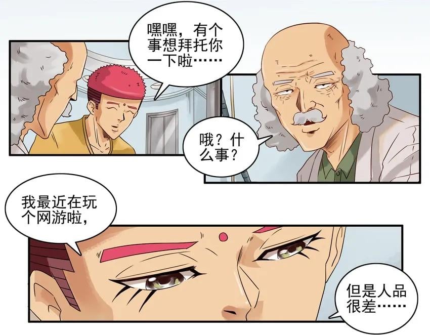 殺手古德 - 1116 擲骰腳本 - 3