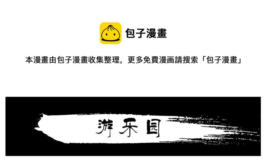 殺手古德 - 1122 遊樂園 - 1