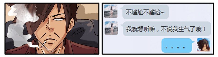 殺手古德 - 446 初戀 - 1