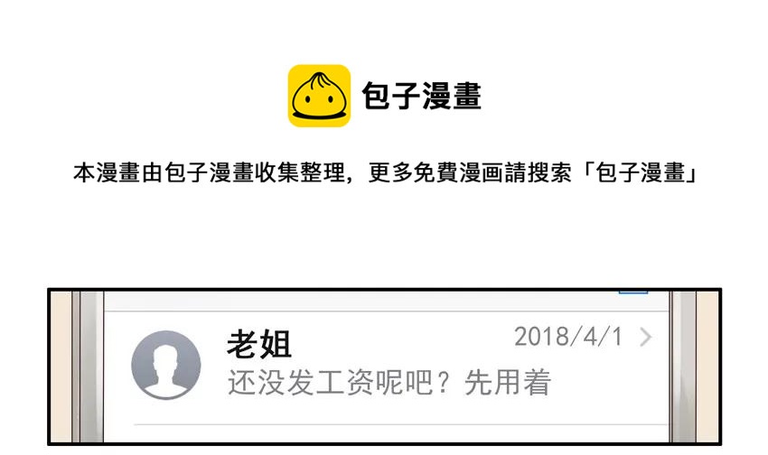 殺手古德 - 1021 報答 - 1
