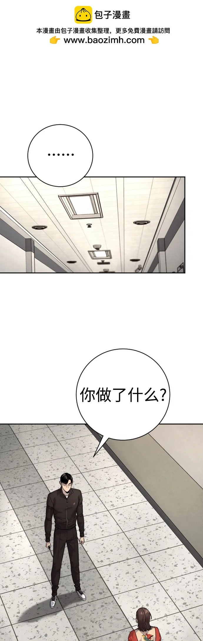 殺手轉職 - [第2季 14話] 篤篤(1/2) - 2