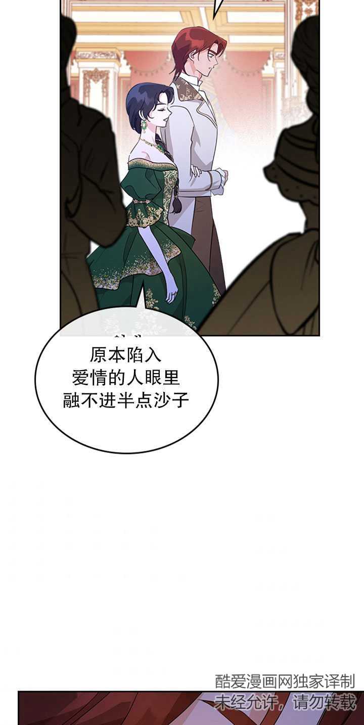 第27话 杀死恶女 包子漫画