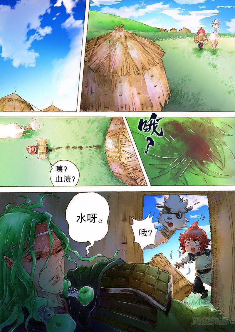 射鵰英雄傳 - 第三話 捨命相救 - 3