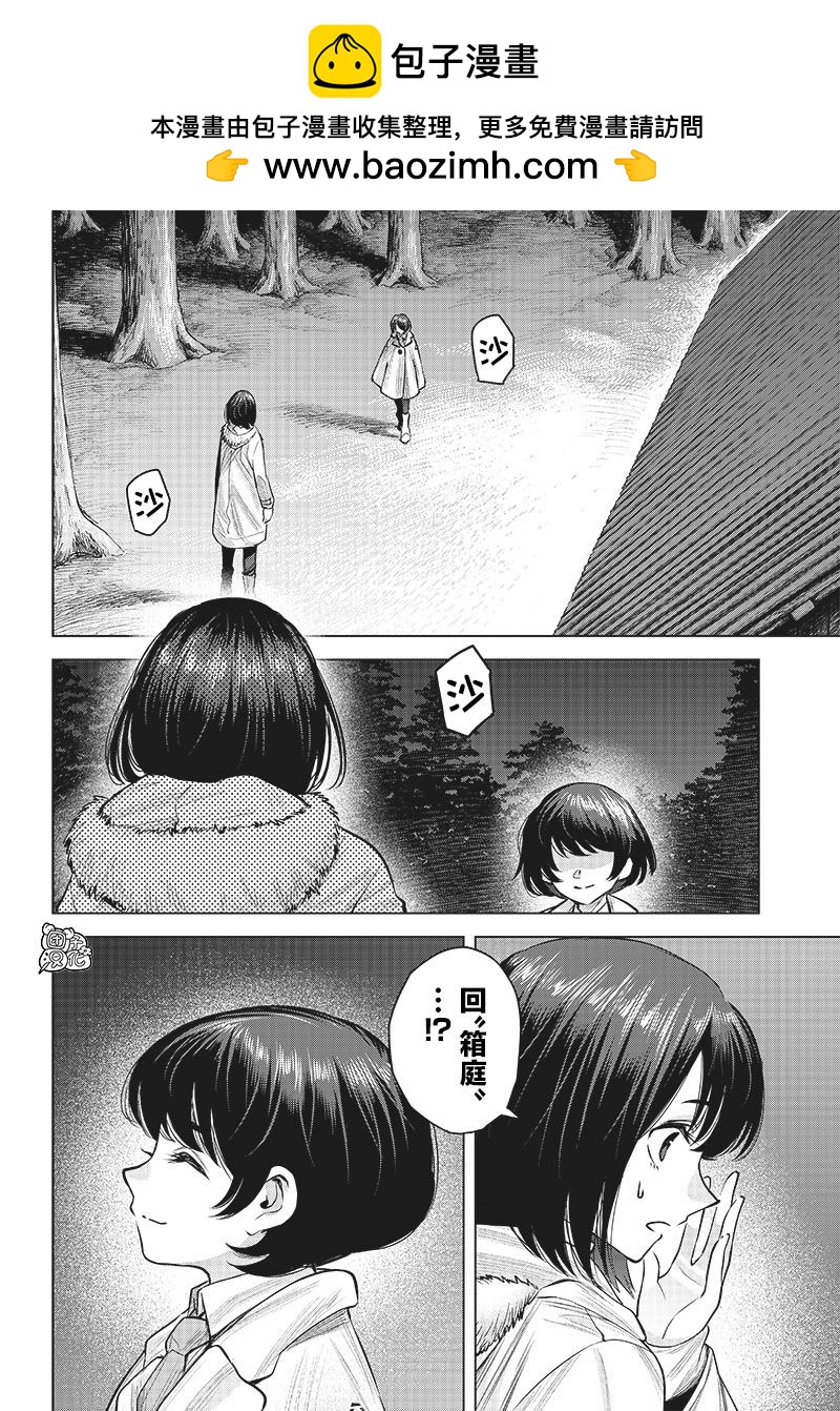 She is beautiful - 第10話 - 2